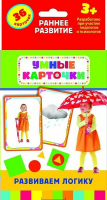 Карточки Домана "Развиваем логику" - fgospostavki.ru - Воронеж