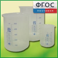 Набор стаканов (полипропиленовых) - fgospostavki.ru - Воронеж