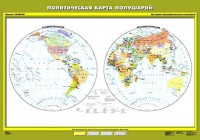 Комплект карт.  География 6 класс. - fgospostavki.ru - Воронеж