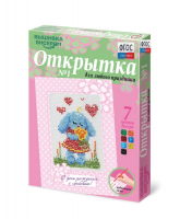 Комплект "Открытка для вышивания бисером" - fgospostavki.ru - Воронеж
