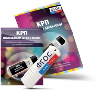 Конструктор рабочей программы для школьных дефектологов на USB - носителе - fgospostavki.ru - Воронеж