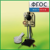 Прибор для опытов с электрическим током (ПХЭ) - fgospostavki.ru - Воронеж
