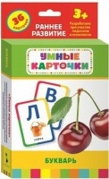 Карточки Домана "Букварь" - fgospostavki.ru - Воронеж
