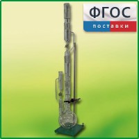 Прибор для получения растворимых веществ в твердом виде (ПРВ) - fgospostavki.ru - Воронеж