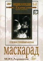 DVD "Маскарад (экранизация пьесы М. Лермонтова)" - fgospostavki.ru - Воронеж