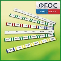 Комплект этикеток самоклеющихся лабораторный - fgospostavki.ru - Воронеж
