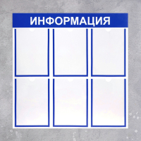 Информационный стенд - fgospostavki.ru - Воронеж