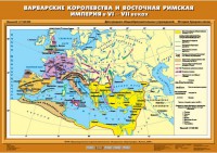 Комплект настенных учебных карт. История Средних веков 6 класс. - fgospostavki.ru - Воронеж