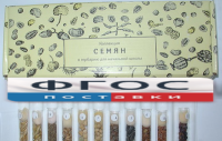 Коллекция "Семена к гербарию для начальной школы" (11 видов) - fgospostavki.ru - Воронеж