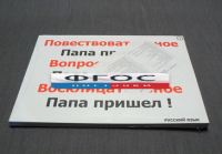 Опорные таблицы по русскому языку для начальной школы (56 шт.) А3 - fgospostavki.ru - Воронеж