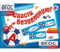 Спасти Безударную! - fgospostavki.ru - Воронеж