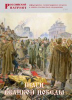 Брошюра "Шаги Великой Победы" - fgospostavki.ru - Воронеж