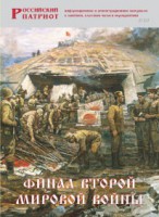 Брошюра "Финал Второй мировой войны" - fgospostavki.ru - Воронеж