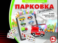Парковка для профессионалов - fgospostavki.ru - Воронеж