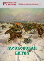 Брошюра "Московская битва" - fgospostavki.ru - Воронеж
