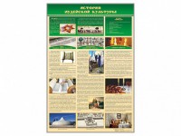 Стенд "История иудейской культуры" - fgospostavki.ru - Воронеж