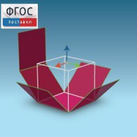 Интерактивная Стереометрия. (Кабри 3D) - fgospostavki.ru - Воронеж