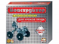 Конструктор металлический для уроков труда № 1 (206 элементов) - fgospostavki.ru - Воронеж