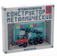Конструктор металлический для уроков труда Школьный-4 (294 элемента) - fgospostavki.ru - Воронеж