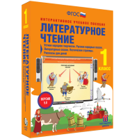 Литературное чтение 1 класс. Устное народное творчество. Русские народные сказки. Литературные сказки. Поэтические страницы. Рассказы для детей. - fgospostavki.ru - Воронеж
