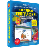 Наглядная география. Начальный курс. 5 – 6 классы - fgospostavki.ru - Воронеж