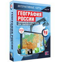 Интерактивные карты. География России. 8–9 классы. Географические регионы России. Урал. Азиатская часть. - fgospostavki.ru - Воронеж