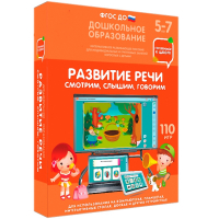 Интерактивное развивающее пособие "Развитие речи. Смотрим, слышим, говорим." - fgospostavki.ru - Воронеж