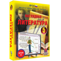 Наглядная литература. 5 класс - fgospostavki.ru - Воронеж