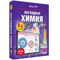 Наглядная химия. 8 - 9 классы - fgospostavki.ru - Воронеж