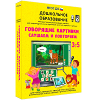 Интерактивное развивающее пособие "Говорящие картинки. Слушаем и повторяем" - fgospostavki.ru - Воронеж