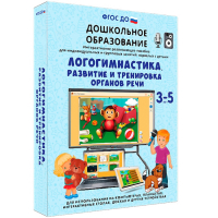 Интерактивное развивающее пособие "Логогимнастика. Развитие и тренировка органов речи" - fgospostavki.ru - Воронеж