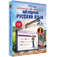 Наглядный русский язык. 7 класс - fgospostavki.ru - Воронеж