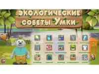 Программное обеспечение «Экология» - fgospostavki.ru - Воронеж
