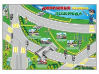Магнитно-маркерная доска "Дорожные правила пешехода" с комплектом тематических магнитов - fgospostavki.ru - Воронеж