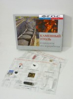 Коллекция "Каменный уголь и продукты его переработки" - fgospostavki.ru - Воронеж