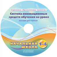 Инструктивно-методические материалы для педагога. Модульная система экспериментов PROLog. Начальная школа. Расширенный уровень. - fgospostavki.ru - Воронеж