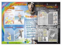 Стенд-уголок "Уголок профилактики вредных привычек" - fgospostavki.ru - Воронеж