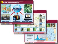 Комплект таблиц "География: источники информации и методы исследования" (10 таблиц, А1, ламинированные) - fgospostavki.ru - Воронеж