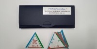 Математическая пирамида «Вычитание до 10» - fgospostavki.ru - Воронеж