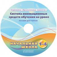Инструктивно-методические материалы для педагога. Модульная система экспериментов PROLog. Начальная школа. Базовый уровень. - fgospostavki.ru - Воронеж