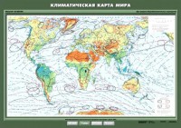 Комплект карт. География 7 класс. - fgospostavki.ru - Воронеж