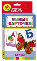 Карточки Домана "Буквы" - fgospostavki.ru - Воронеж