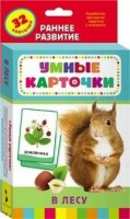 Карточки Домана "В лесу" - fgospostavki.ru - Воронеж
