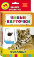 Карточки Домана "Животные" - fgospostavki.ru - Воронеж
