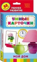 Карточки Домана "Мой дом" - fgospostavki.ru - Воронеж