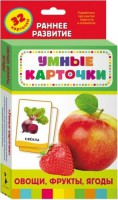 Карточки Домана "Овощи,фрукты,ягоды" - fgospostavki.ru - Воронеж