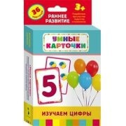 Карточки Домана "Изучаем цифры" - fgospostavki.ru - Воронеж