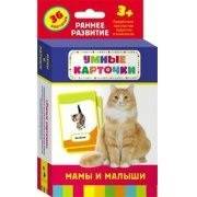 Карточки Домана "Мамы и малыши" - fgospostavki.ru - Воронеж