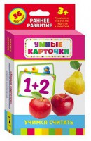 Карточки Домана "Учимся считать" - fgospostavki.ru - Воронеж