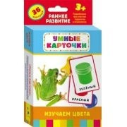 Карточки Домана "Изучаем цвета" - fgospostavki.ru - Воронеж